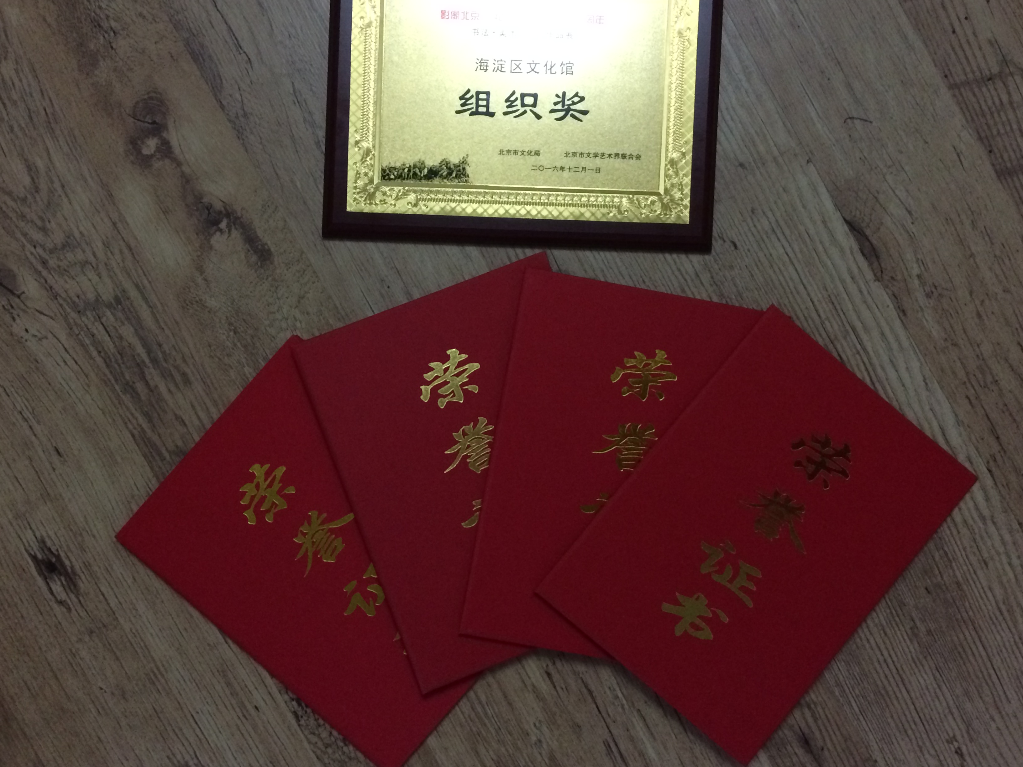 2016.12.02影像北京-纪念长征80周年书法美术摄影作品展证书2.JPG