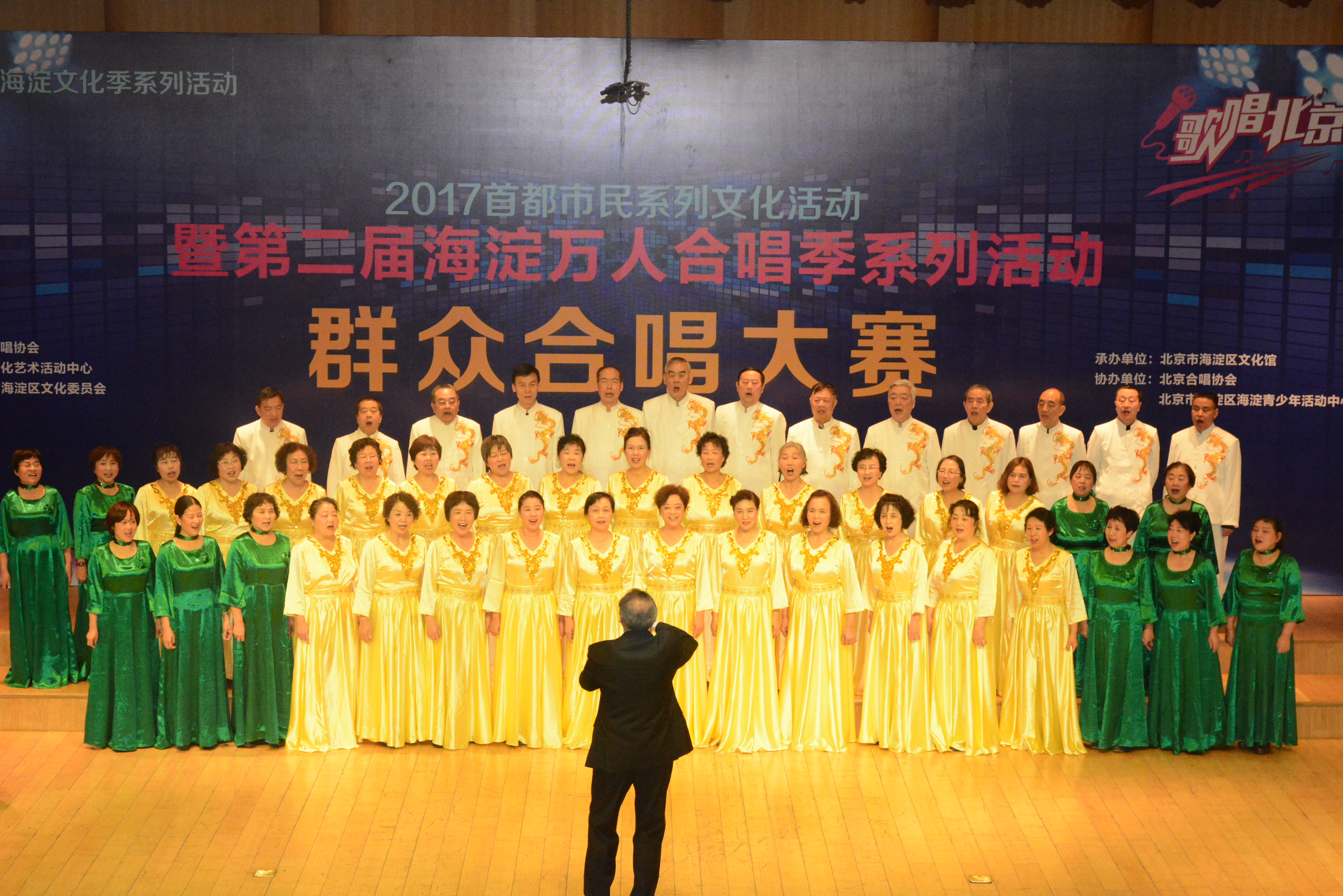 机关企业组1月28日民大音乐厅拍摄者周延仓 (4).JPG