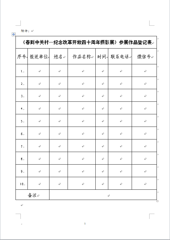 微信图片_20181026112747.png