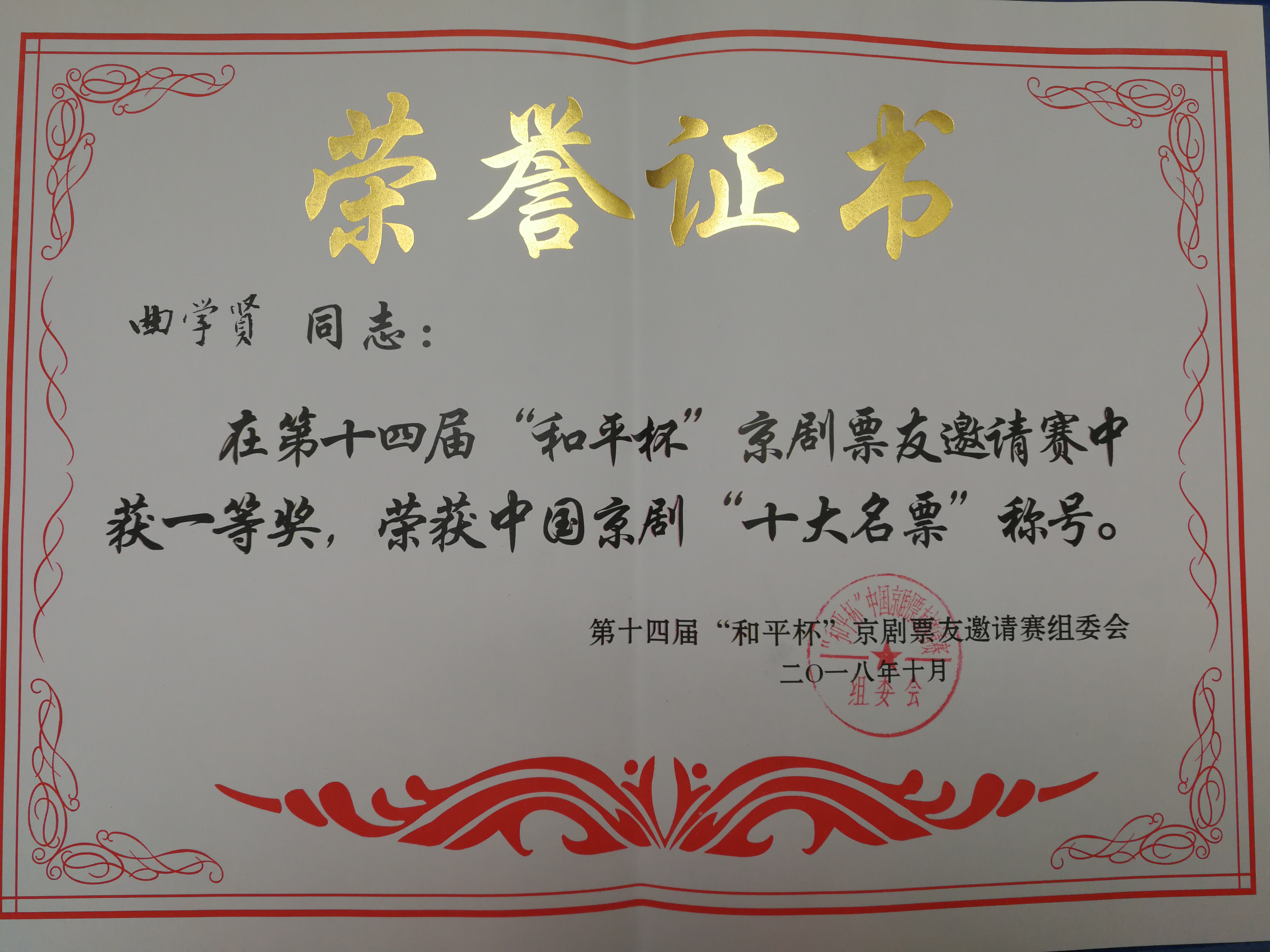 微信图片_20181025100104.jpg